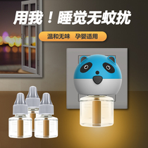 Shawie electric mosquito repellent baby boy pregnant woman with large area mosquito repellent for home plug-in mosquito repellent mosquito repellent liquid