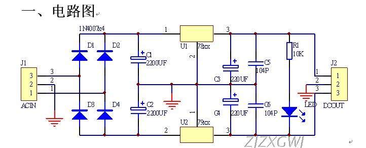 三端稳压块l7809 l7909双电源板 正负9v双稳压电源模块 套件散件
