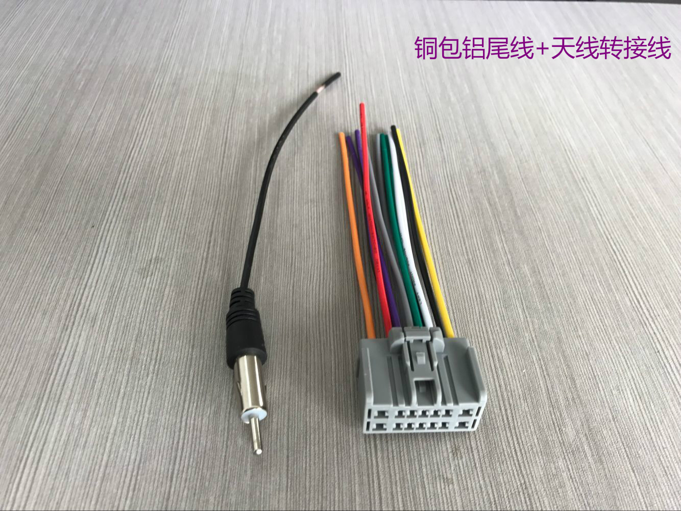 英朗14针尾线接线图,英朗收音机14针接线图 雪佛兰新赛欧cd机尾线嘉年华别克英朗cd尾线赛欧英朗