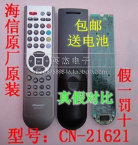 100% original plant Hisense TV remote control CN-21621 TLM32E29 TLM3233N 4233M