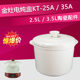 골든 스토브 KT-35A 25A/GS-25E/35E 흰색 세라믹 전기 스튜 컵 내부 하단 뚜껑 3.5L 액세서리 2.5L 리터 골든 스토브 KT-35A 25A/GS-25E/35E 흰색 세라믹 전기 스튜 컵 내부 하단 뚜껑 3.5L 액세서리 2.5L 리터