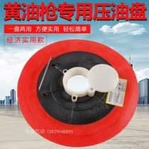 Butter barrel suction pan manual excavator special butter suction pan dual-purpose universal oil press pan cover pneumatic manual