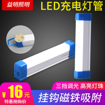 USB Charging Box Compartment Car Truck Carriage Led Lights Indoor Stand Light Express Tricycle Camping Light Strong Magnetic Lamp