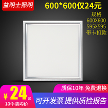 Integrated ceiling 600x600led flat lamp 60x60LED panel light gypsum mine cotton plate engineering 595 buckle