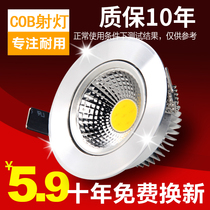 LED spot light background wall COB full set of 3w5w7w bulls eye light Living room high light hole light High light energy-saving lamps
