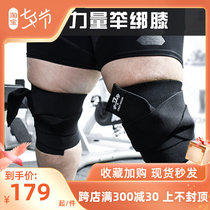 PD Power Lifting Kneecap Fitness Deep Squatting knee Specialties bodybuilding bodybuilding Weightlifting Assistance Tied Leg Protection Knee