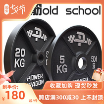 PD Traditional Four Fascia Strength Lifting Barbell Sheet Fitness Training Commercial Counterbalance Sheet Weightlifting Equipment Large Flake Household
