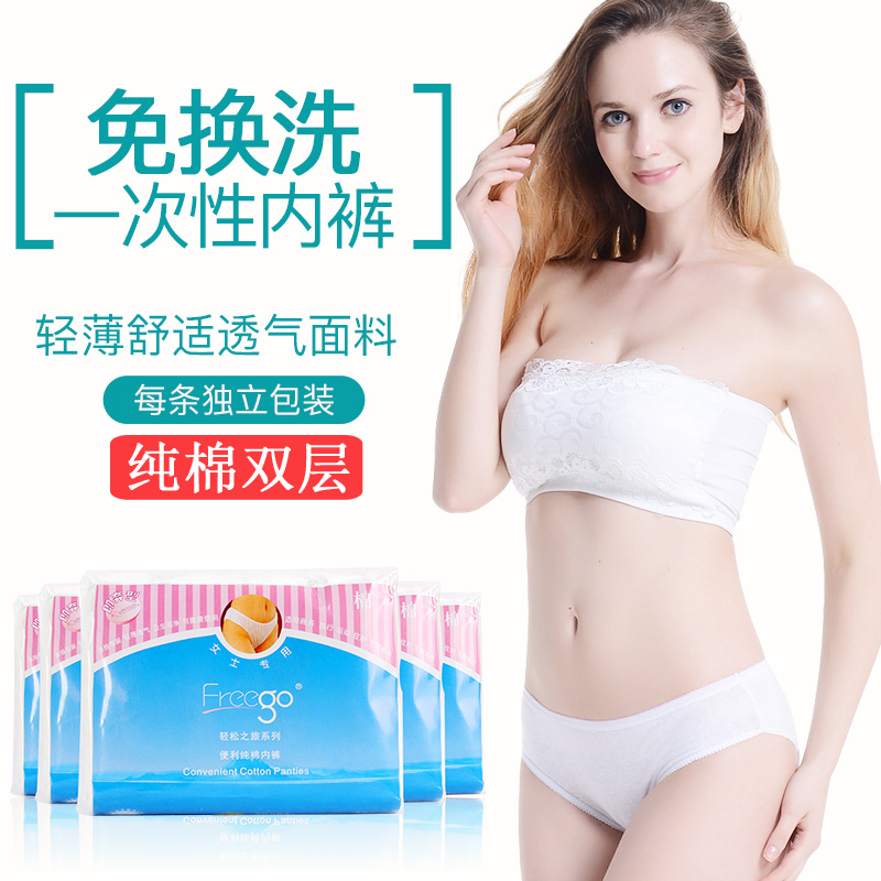 Travel disposable panties for women pure cotton pregnant women maternity postpartum underwear confinement leave-in business travel breathable underwear for men