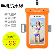 Mobile phone waterproof bag diving cover touch screen vivo oppo Apple Huawei universal swimming takeaway mobile phone waterproof case