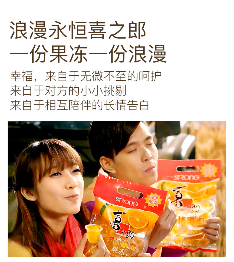 喜之郎什锦果肉果冻布丁200g零食品喜糖糖果特产网红休闲食品