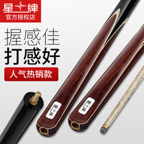 Billiard club Star brand small head Chinese black eight clubs Black 8 clubs Snooker clubs Snooker clubs 10mm nine clubs