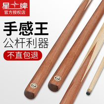 Star billiard club Male rod small head black 8 clubs Snooker clubs Paint-free oak single section single billiard club 512