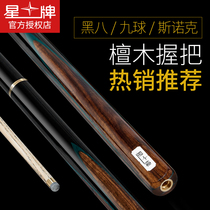 Star Brand Billiard Club Small head Black 8 clubs Snooker Clubs Chinese Black 8 Snooker Clubs Nine-ball Clubs Billiard Clubs