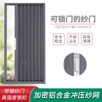 King Kong Net anti-theft screen door folding telescopic push-pull anti-mosquito anti-mouse sand door aluminum alloy household invisible screen window door