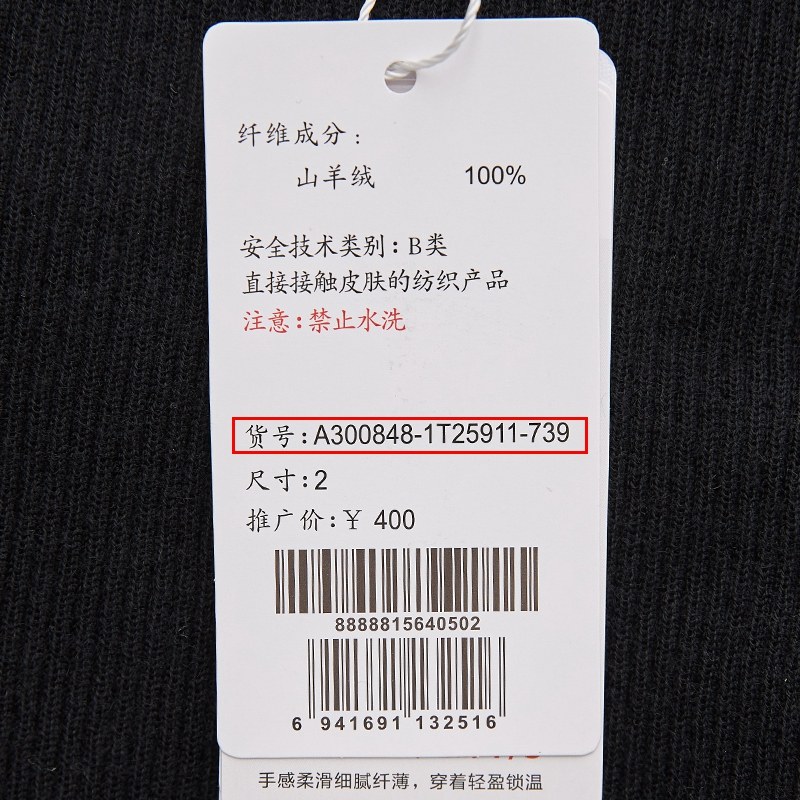 【纯羊绒】哥弟女装 天衣无缝纯色针织羊绒衫a300848