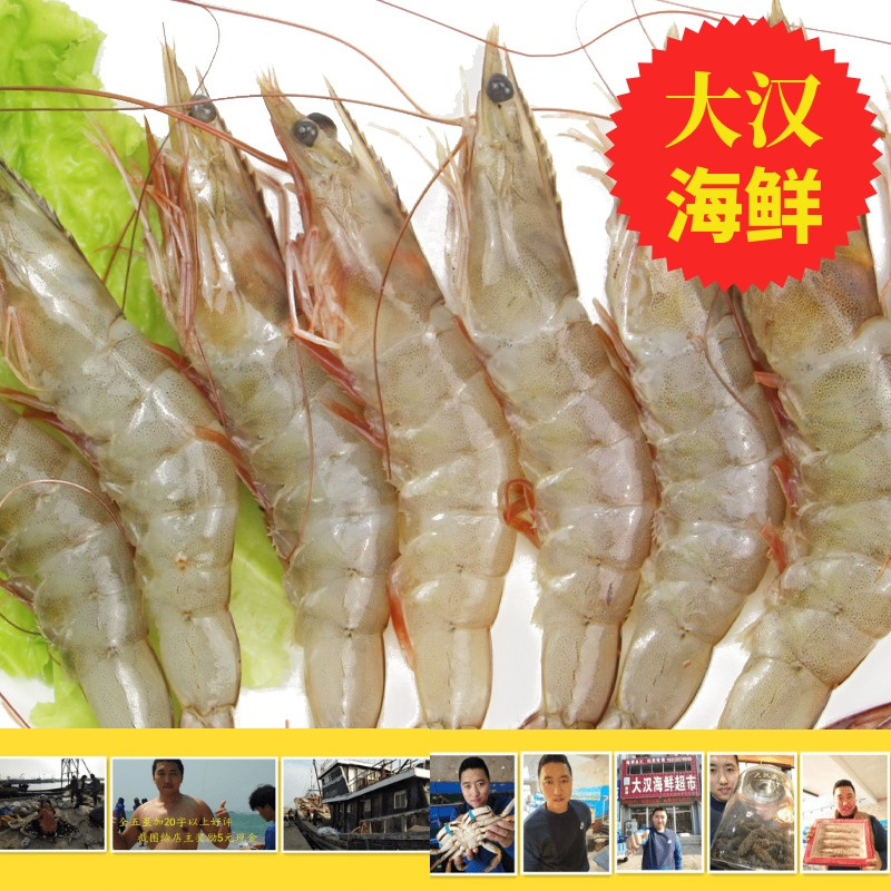 渤海湾新款大汉海鲜厄瓜多尔进口虾冷冻水产南美白虾大对虾闪送 渤海湾新款大汉海鲜厄瓜多尔进口虾冷冻水产南美白虾大对虾闪送