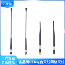 RTK antenna 450 - 470MHZ radio launch antenna 430 - 450MHZ south Zhonghai Dahua