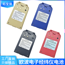 Tianjin Oba Low and Weft Instrument Station Battery Charger BDC40L FTSL FTS532NFTS832