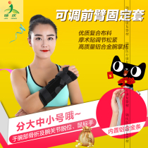 Jinqing steel strip forearm palm wrist joint fixation band fracture brace palmar joint dislocation protector