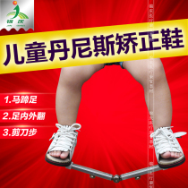 Childrens Danny orthopedic shoes Night ankle-foot rehabilitation device Horseshoe feet and inside and out correction shoes Ankle fixation brace