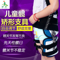 Childrens frog stent hip dysplasia hip dislocation walking fixation hip abduction brace