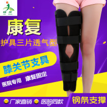 Breathable knee brace ligament knee injury fixation band fracture three knee brace