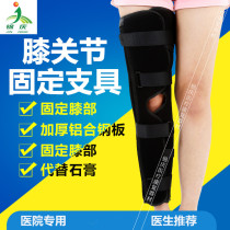 Thigh knee joint fixation sleeve knee dislocation postoperative brace knee fixation strap