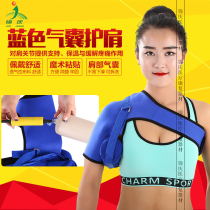 Jinqing shoulder rest with airbag adjustable shoulder protection Stroke hemiplegia rehabilitation equipment shoulder joint fixing protective gear