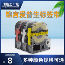 Labeling machine with SC6YW SS36KW sr230ch domestic label PUTY for Jingong Epson