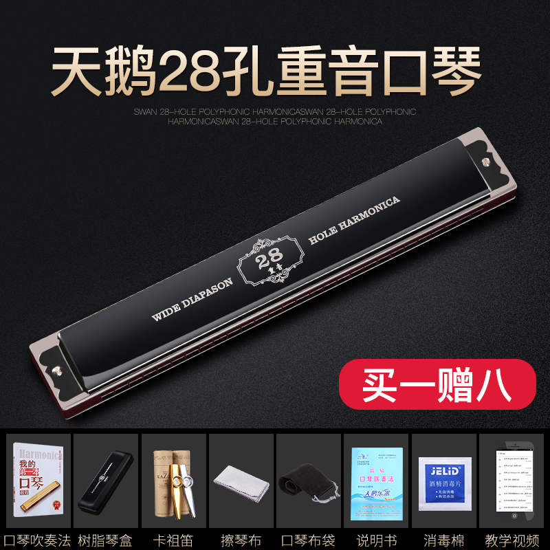 swan harmonica 28-hole advanced adult professional performance level beginners getting started students accent polyphonic c key instrument
