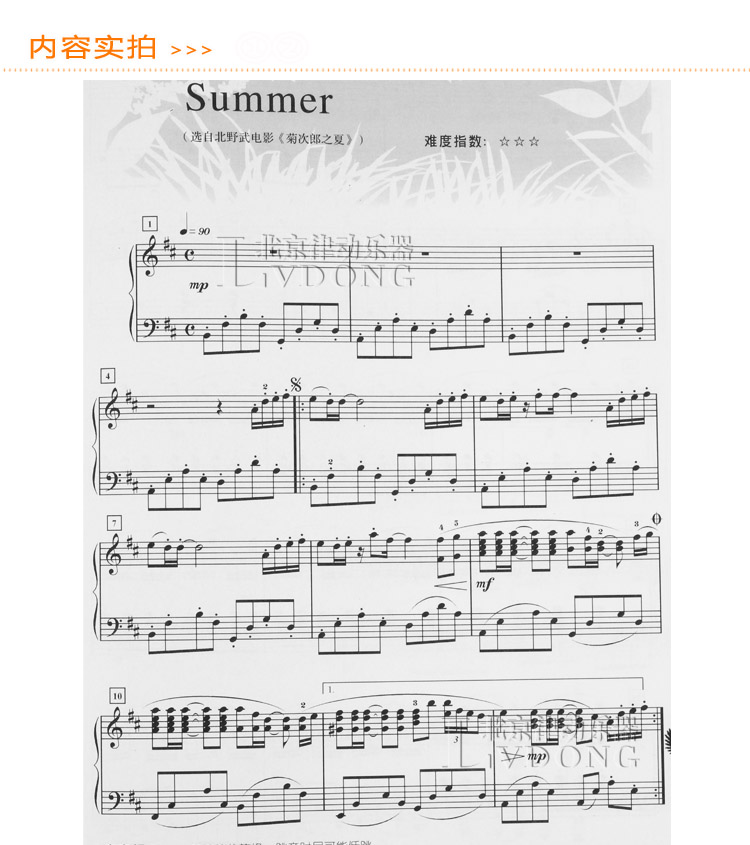 正版久石让钢琴作品精选曲集 天空之城乐谱钢琴书籍 52首流行钢琴谱