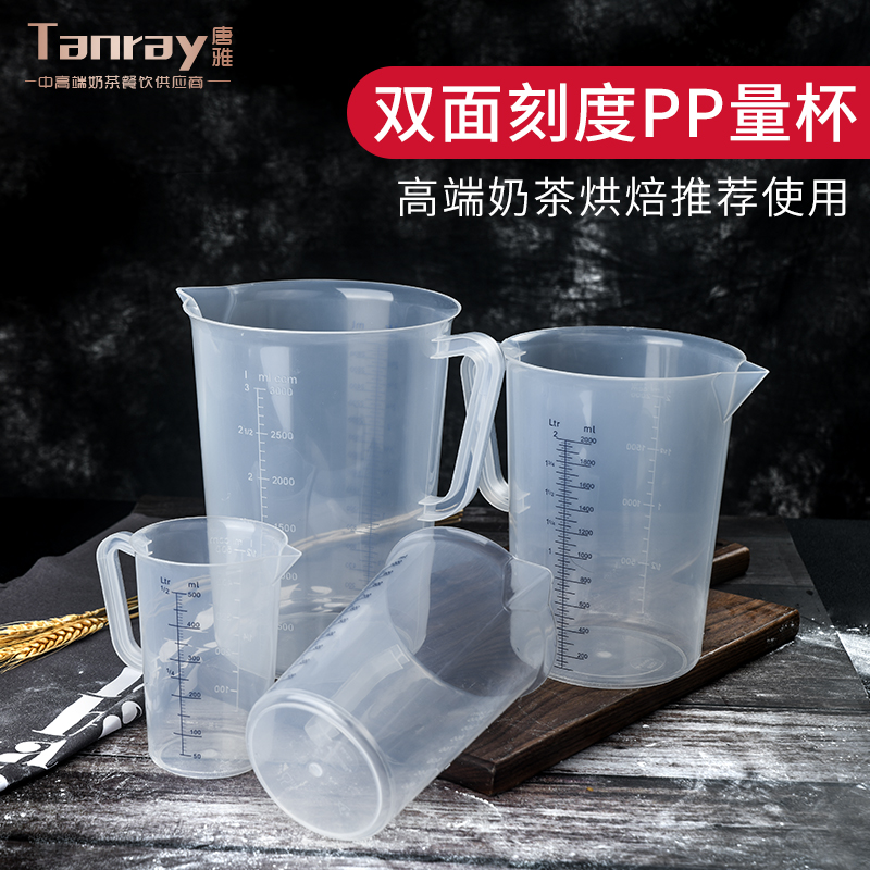 thiened pp measuring cup with scale kitchen baking household  grade measuring cylinder standard small size milk tea shop equipment set