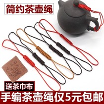 Bottle cover anti-fall rope purple sand pot cover rope tie teapot rope teapot rope teapot rope teapot cover anti-fall rope