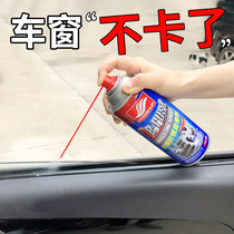 Automotive Electric Glass Window Lube Liftdoor Heresloud Elimination Skylight Rail Car Door Hinge Grease