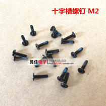 Cross groove screw M2*3 4 5 6 8 10 12 Flat head small screws Resistant to falling notebook computer screws