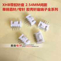 Connector XHB2 54MM SPACING 2P3P4P5P6P8P-14P IN-LINE CURVED plug WITH BUCKLE NEEDLE holder PLASTIC shell series