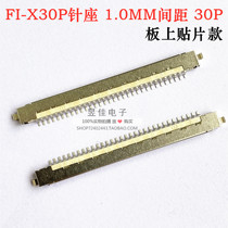 HOT SELLING CONNECTOR 30P INTERFACE 1 0MM SPACING LVDS LCD screen BOARD TYPE PATCH HOLDER FI-X30P PIN HOLDER