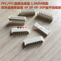 FPC in-line connector 1 0MM pitch SINGLE-sided in-line 4P 5P 6P 8P 10P 12P-30P series
