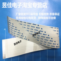 (Factory direct)FFC flat wire 0 5MM spacing 40 core reverse cable 40MM-500MM spot