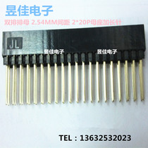 PC104 double row socket 2 54mm pitch lengthened straight leg 2*10P 20P 32P 40P long leg 12 2mm