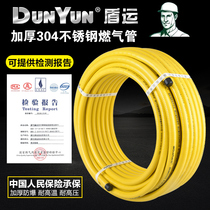 Shield transport non-fixed length 304 stainless steel gas pipe Natural gas water heater buried wall pipe Metal bellows perforated pipe