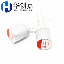 35V680UF 10*13mm in-line solid electrolytic capacitor 680uF 35V solid capacitor