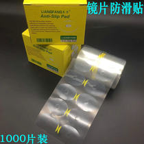 Lens processing non-slip stickers transparent adhesive stickers high dispersion progressive multi-focus processing visual Road lens processing protection stickers