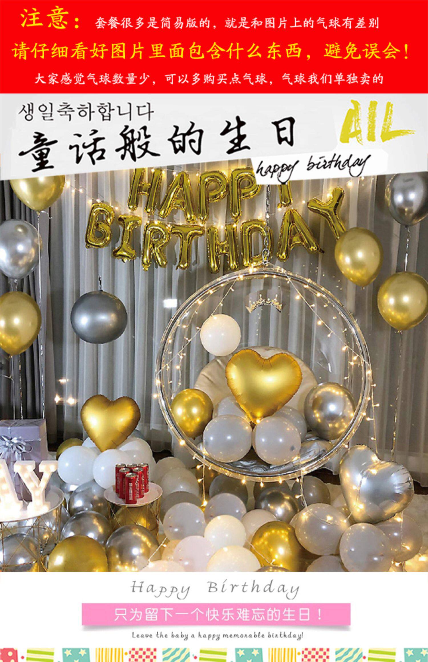 生日快乐布置气球套餐成人生日场景背景装扮布置铝膜气球装饰用品