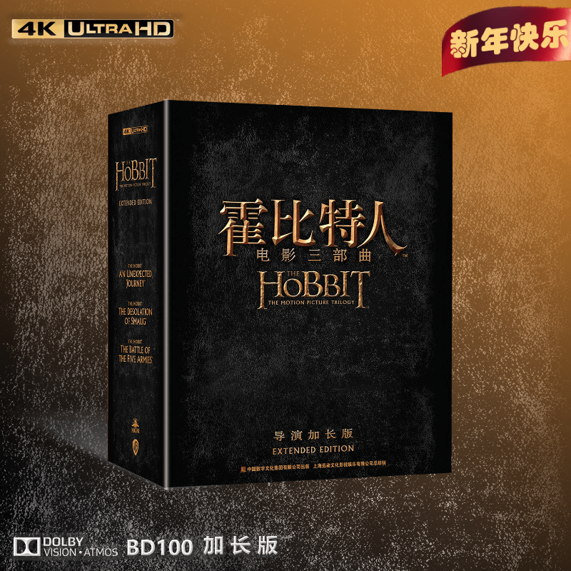 4K UHD Hobbit film trilogy lengthened version Blue CD BD100 Dubey of the world quality assurance-Taobao