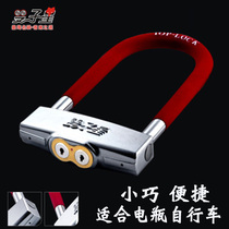 Small u-shaped lock Battery bicycle anti-hydraulic shear Lightweight anti-prying Gemini Electric motorcycle anti-theft lock