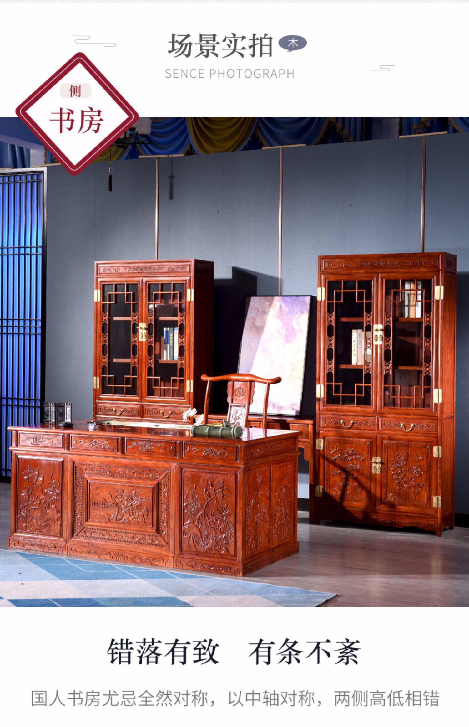 红木家具缅甸花梨木书画桌椅组合实木办公桌中式仿古大果紫檀书柜