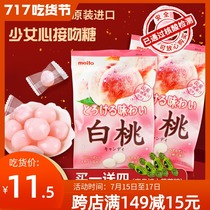 meito white peach sugar Imported from Japan Peach sugar Okayama peach flavor candy Fruit hard candy Happy candy snack