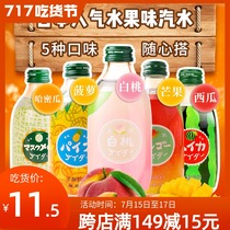 Youshu white peach soda Japan imported carbonated beverage Net Red fruit cantaloupe watermelon flavor glass bottle