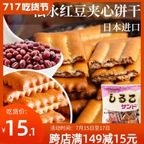 Matsunaga Hokkaido red bean sandwich cookies Imported from Japan Nomura wheat Japanese round cake snacks Casual snacks